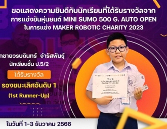 ขอแสดงความยินดีกับนักเรียนที่ได้รับรางวัล จากการแข่งขันหุ่นยนต์ Mini Sumo 500 g. Auto Open ในการแข่ง Maker Robotic Charity 2023